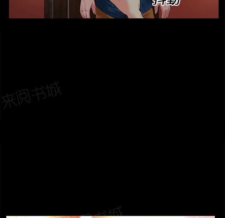 《年轻的味道》第15话 锤爆 第13页