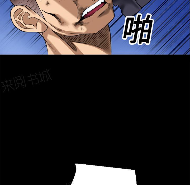 《年轻的味道》第15话 锤爆 第18页