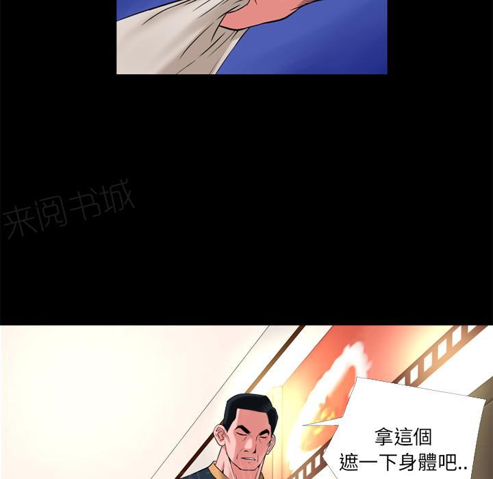 《年轻的味道》第15话 锤爆 第21页