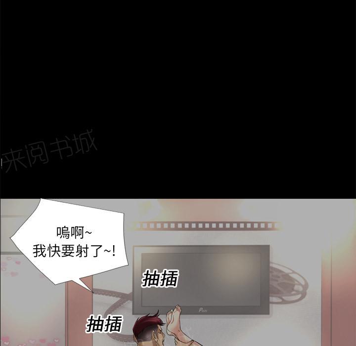 《年轻的味道》第15话 锤爆 第3页