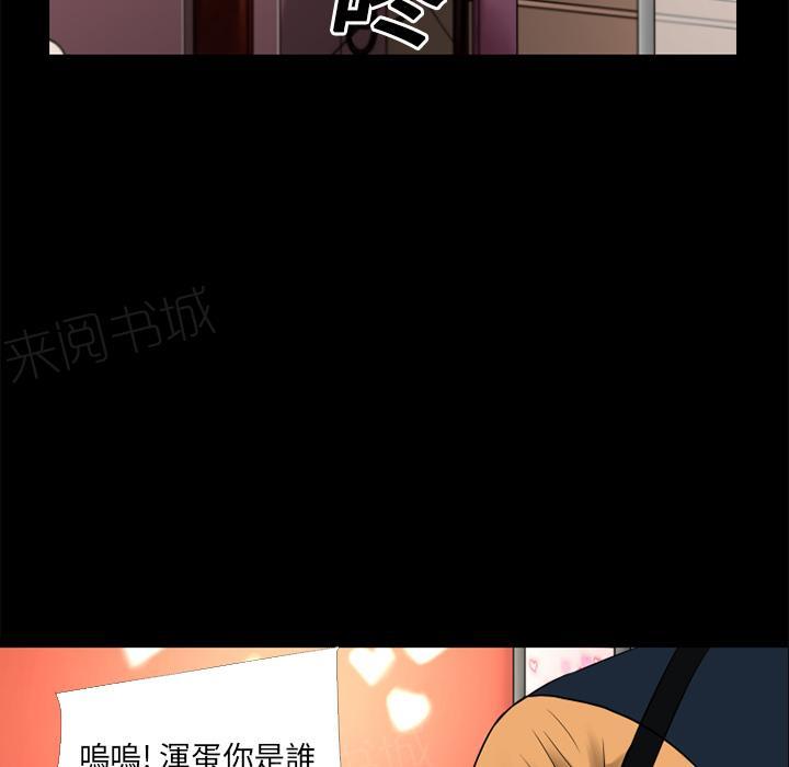 《年轻的味道》第15话 锤爆 第41页