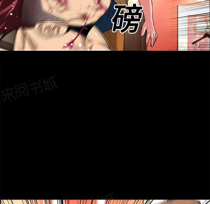 《年轻的味道》第15话 锤爆 第53页