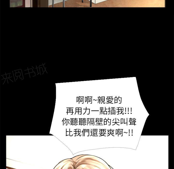 《年轻的味道》第15话 锤爆 第57页