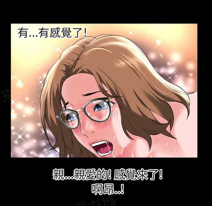 《年轻的味道》第15话 锤爆 第62页