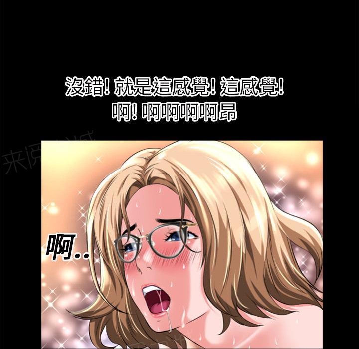 《年轻的味道》第15话 锤爆 第63页