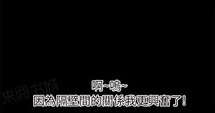 《年轻的味道》第15话 锤爆 第64页