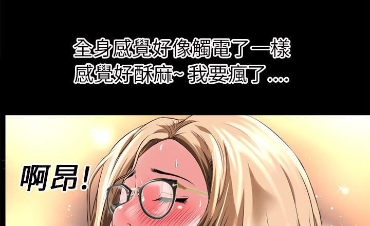 《年轻的味道》第15话 锤爆 第65页