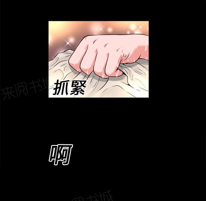 《年轻的味道》第15话 锤爆 第67页