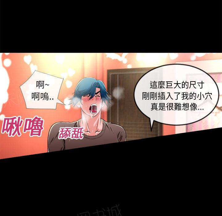 《年轻的味道》第13话 再来一次？ 第11页