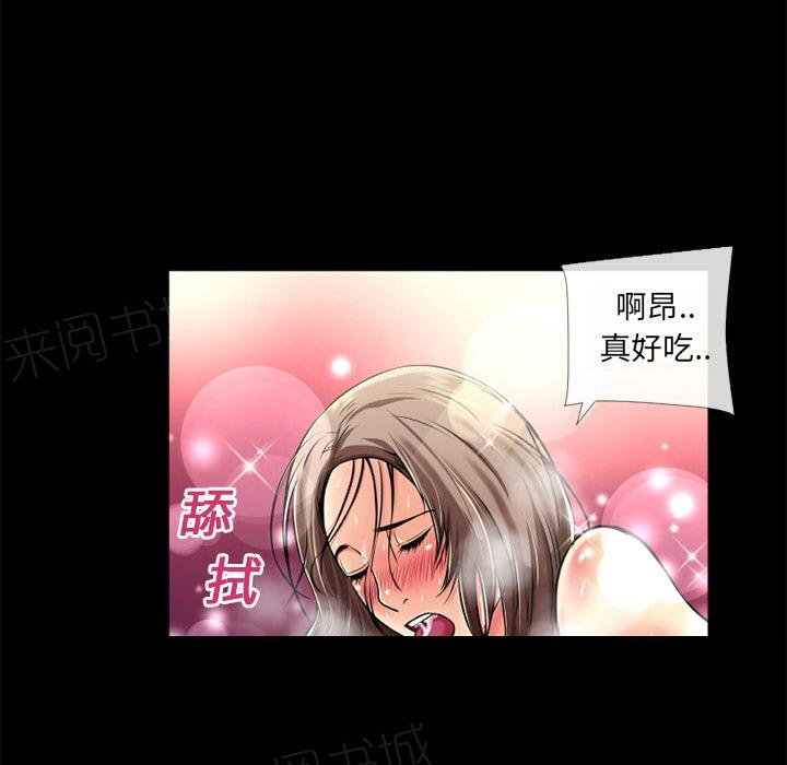 《年轻的味道》第13话 再来一次？ 第14页