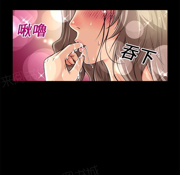 《年轻的味道》第13话 再来一次？ 第24页