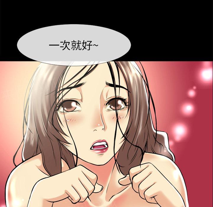 《年轻的味道》第13话 再来一次？ 第30页