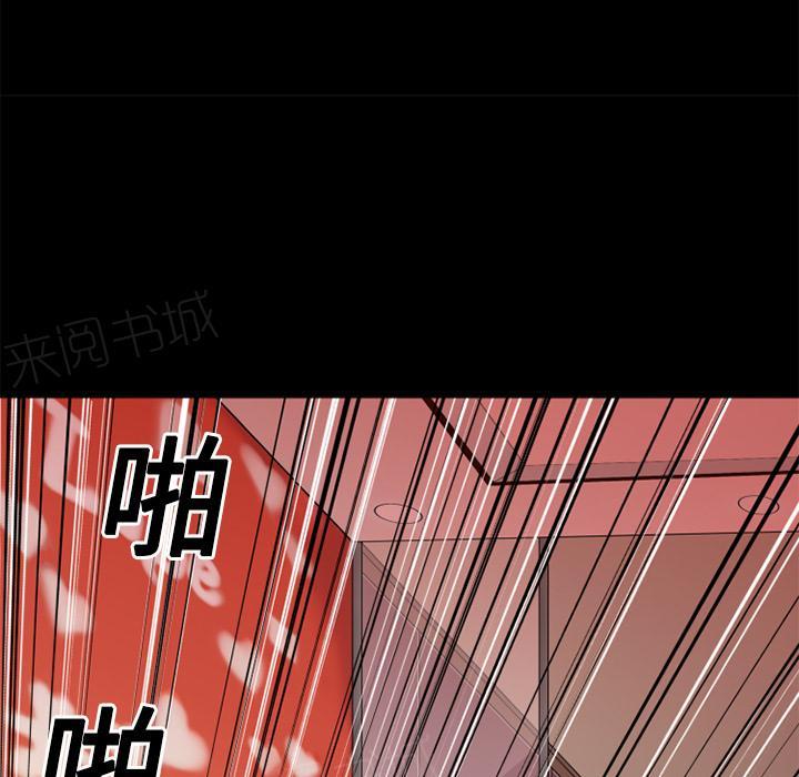 《年轻的味道》第13话 再来一次？ 第33页