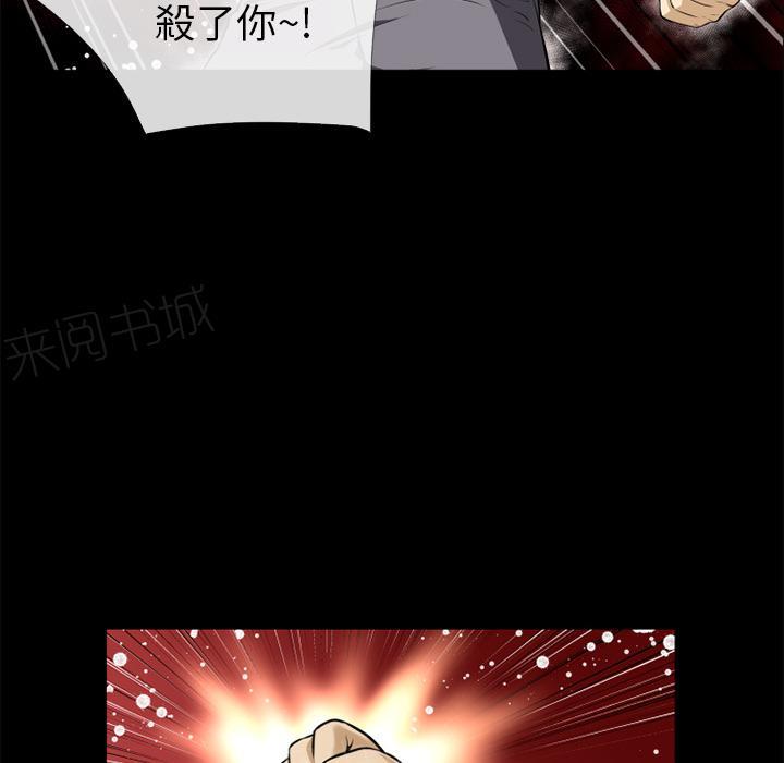 《年轻的味道》第13话 再来一次？ 第44页