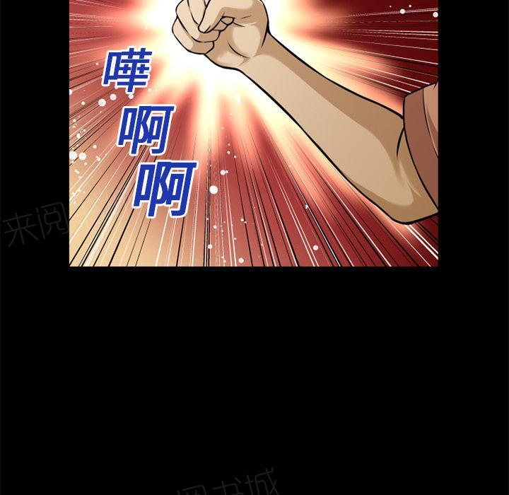《年轻的味道》第13话 再来一次？ 第45页