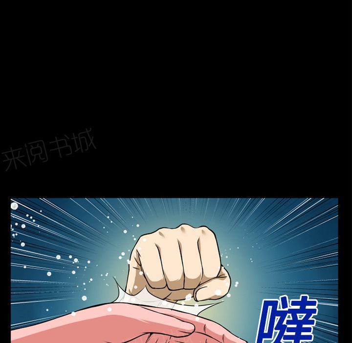 《年轻的味道》第13话 再来一次？ 第47页