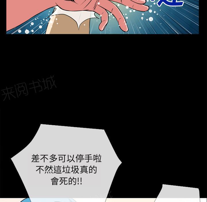 《年轻的味道》第13话 再来一次？ 第48页