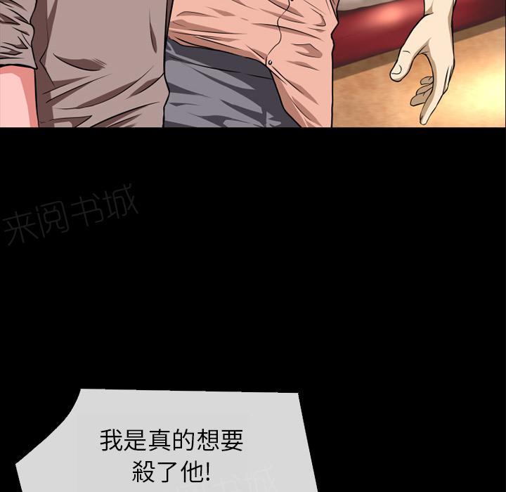 《年轻的味道》第13话 再来一次？ 第50页