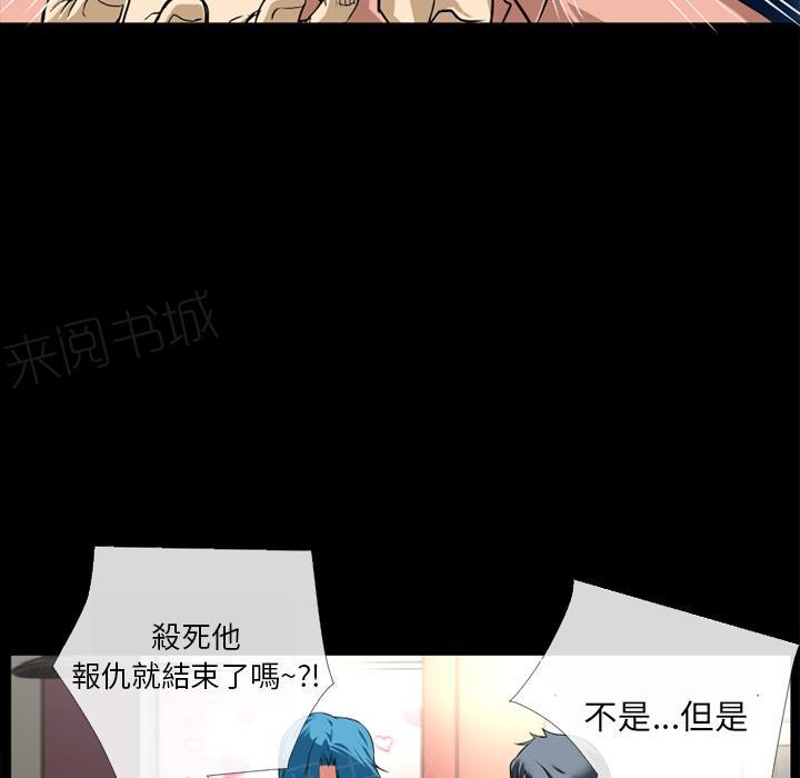 《年轻的味道》第13话 再来一次？ 第52页