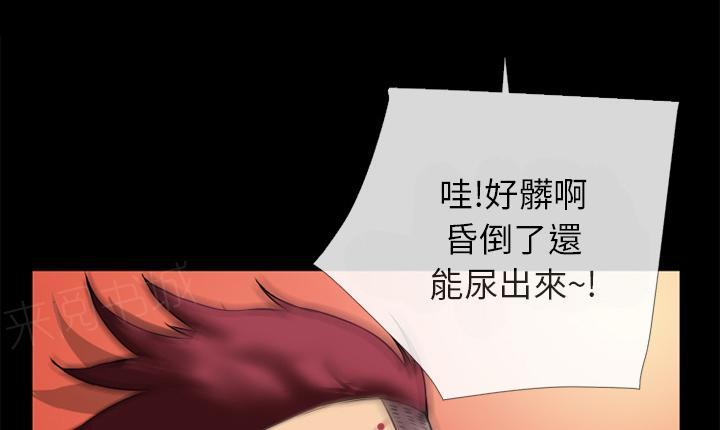 《年轻的味道》第13话 再来一次？ 第59页