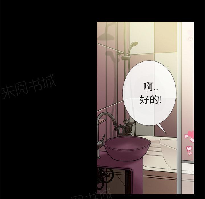 《年轻的味道》第13话 再来一次？ 第62页