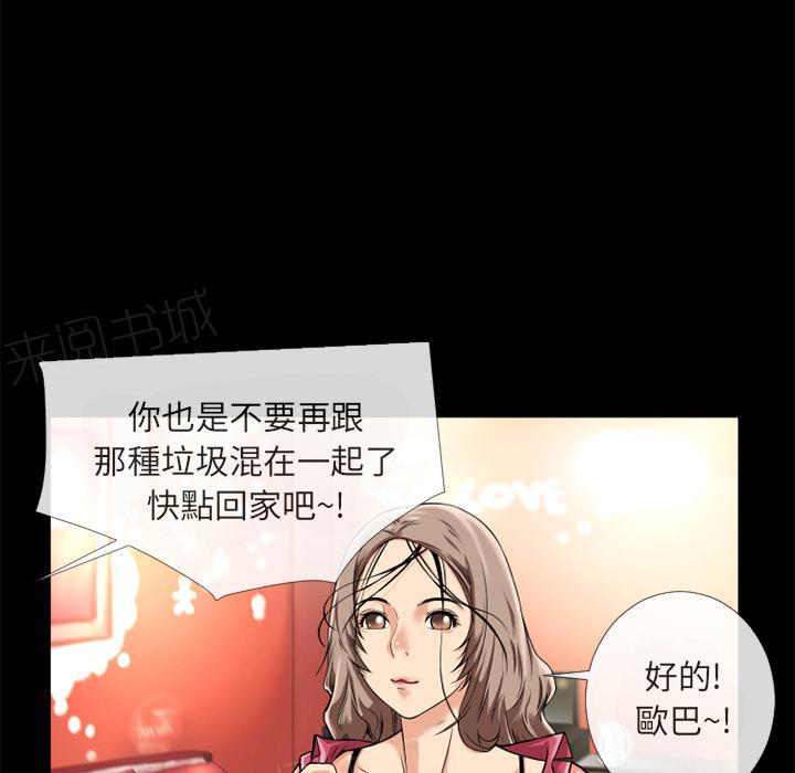 《年轻的味道》第13话 再来一次？ 第63页
