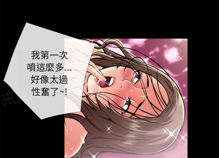 《年轻的味道》第13话 再来一次？ 第8页