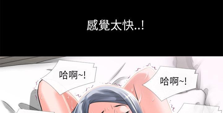 《年轻的味道》第18话 前男友 第11页