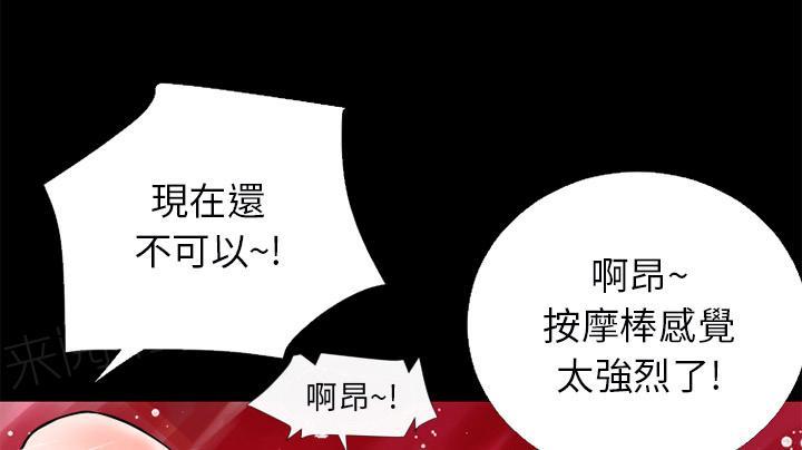《年轻的味道》第18话 前男友 第16页