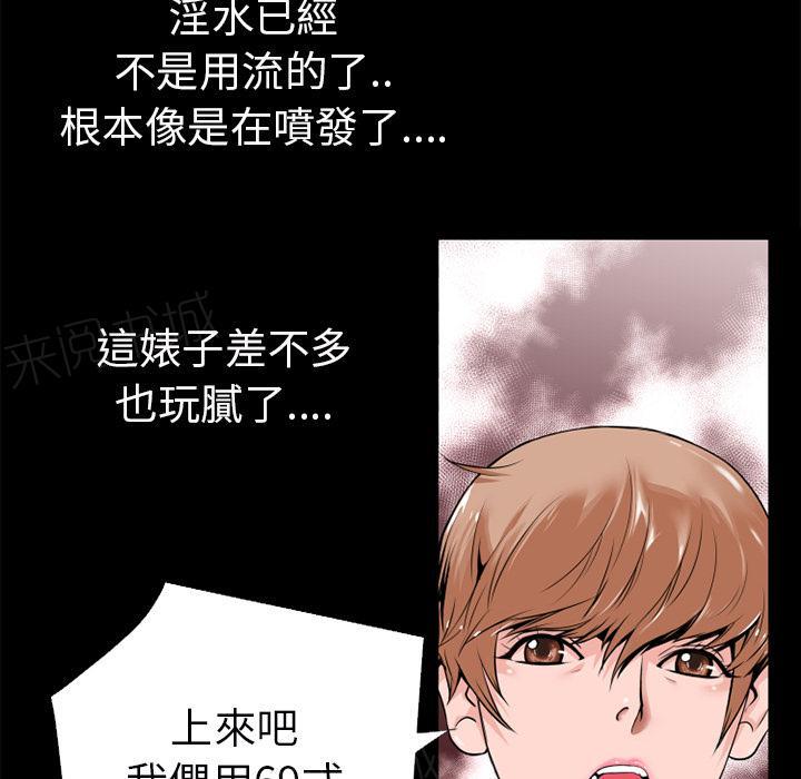 《年轻的味道》第18话 前男友 第18页