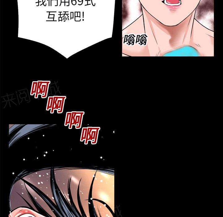 《年轻的味道》第18话 前男友 第19页