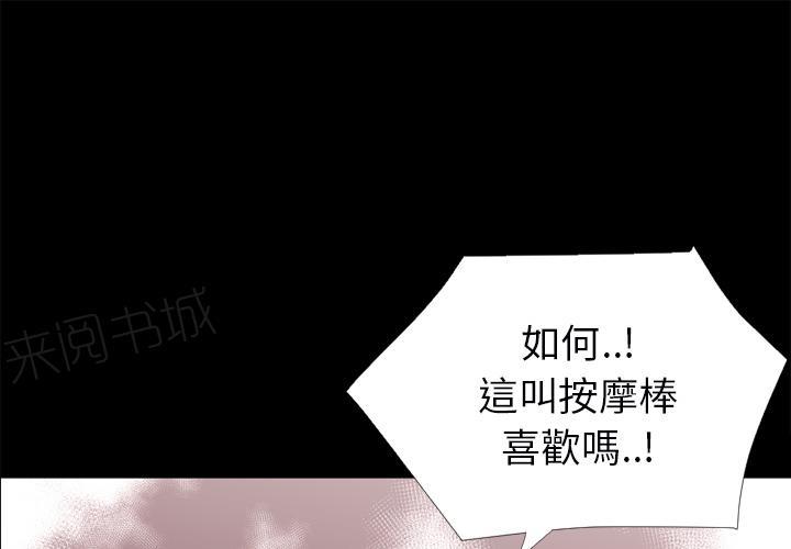 《年轻的味道》第18话 前男友 第1页