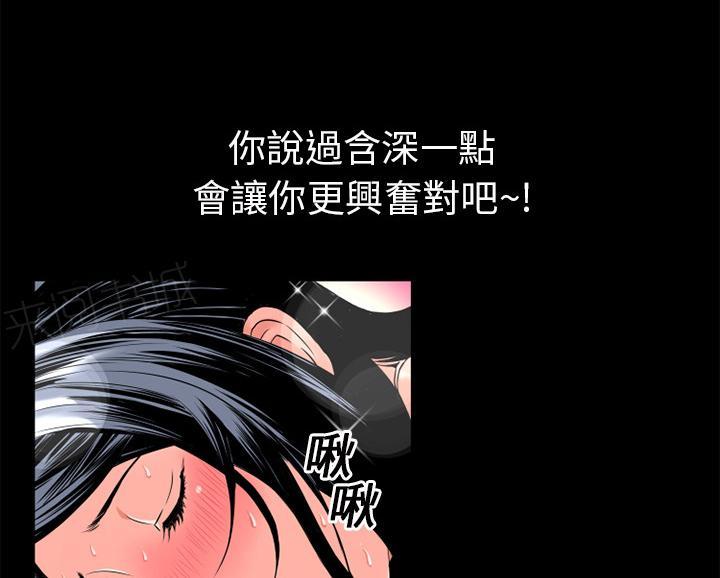 《年轻的味道》第18话 前男友 第23页