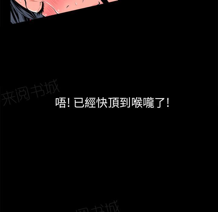 《年轻的味道》第18话 前男友 第24页