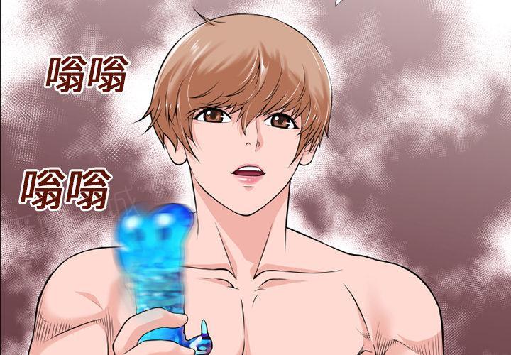 《年轻的味道》第18话 前男友 第2页