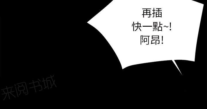 《年轻的味道》第18话 前男友 第38页