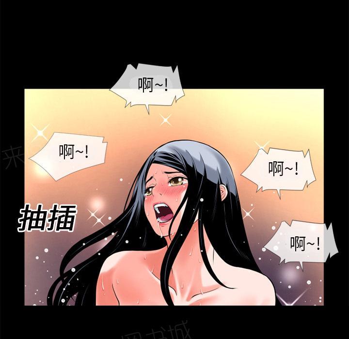 《年轻的味道》第18话 前男友 第41页