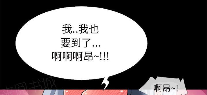 《年轻的味道》第18话 前男友 第42页