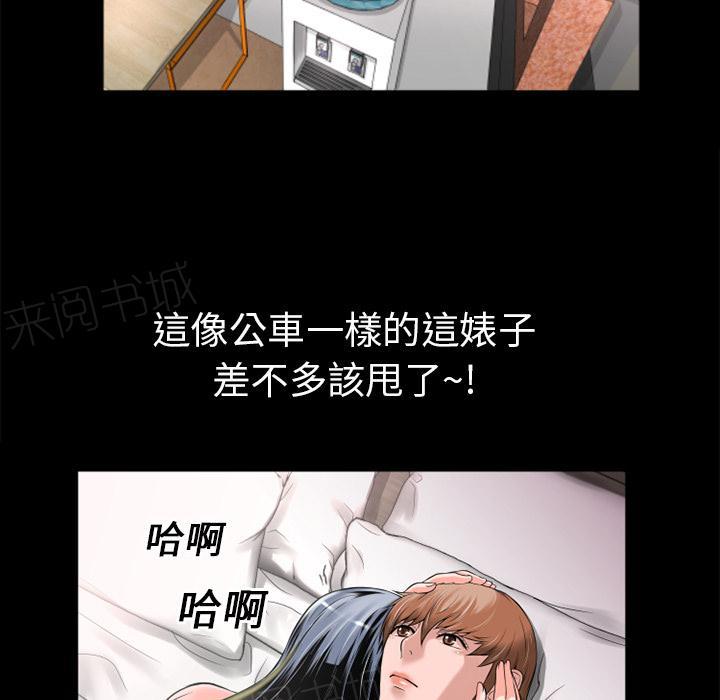 《年轻的味道》第18话 前男友 第45页