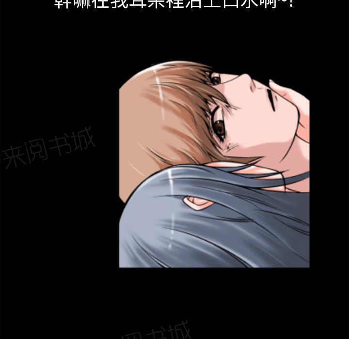 《年轻的味道》第18话 前男友 第48页