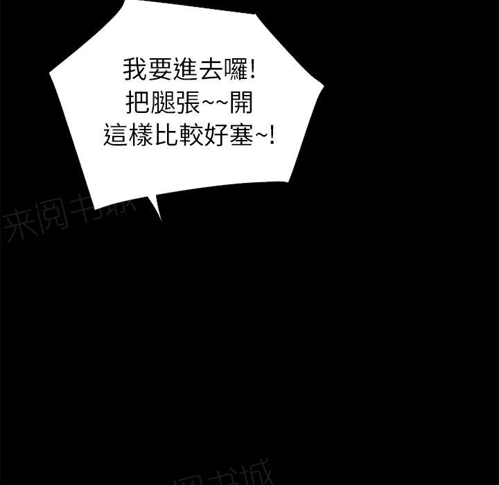 《年轻的味道》第18话 前男友 第7页