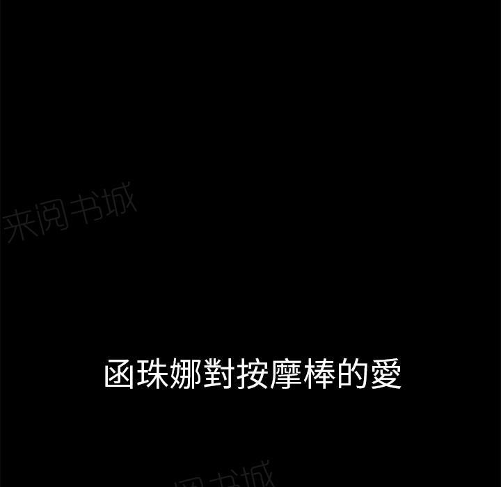 《年轻的味道》第18话 前男友 第8页
