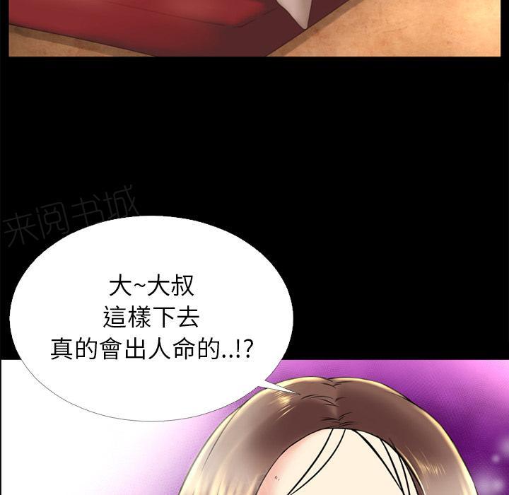 《年轻的味道》第16话 快感的漩涡 第10页