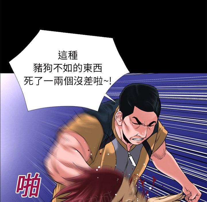 《年轻的味道》第16话 快感的漩涡 第12页