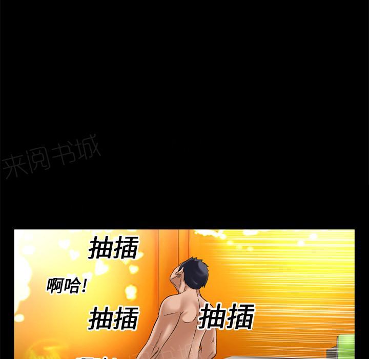 《年轻的味道》第16话 快感的漩涡 第1页