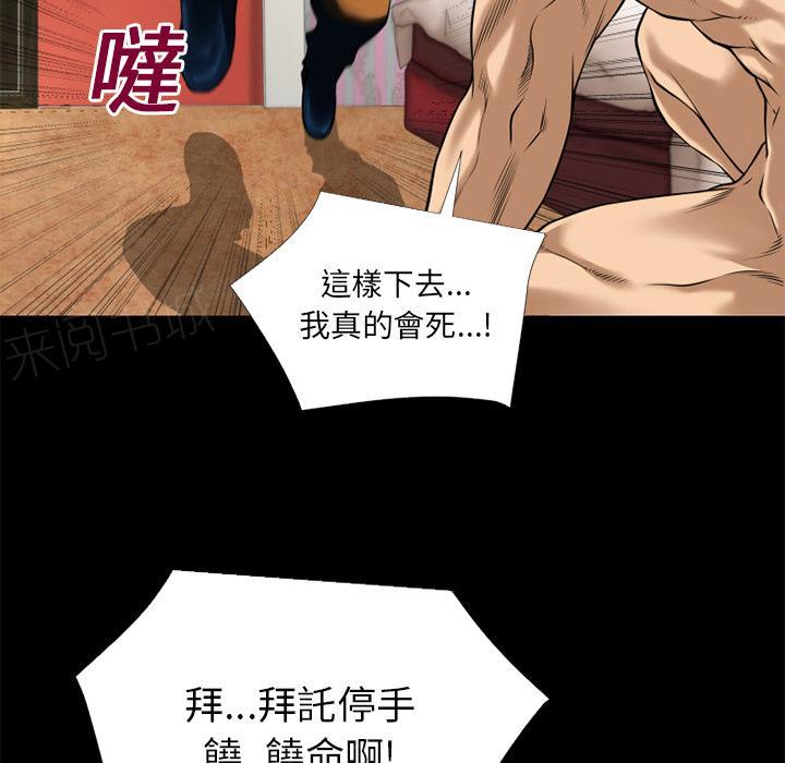 《年轻的味道》第16话 快感的漩涡 第20页