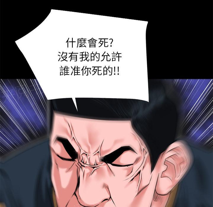 《年轻的味道》第16话 快感的漩涡 第22页