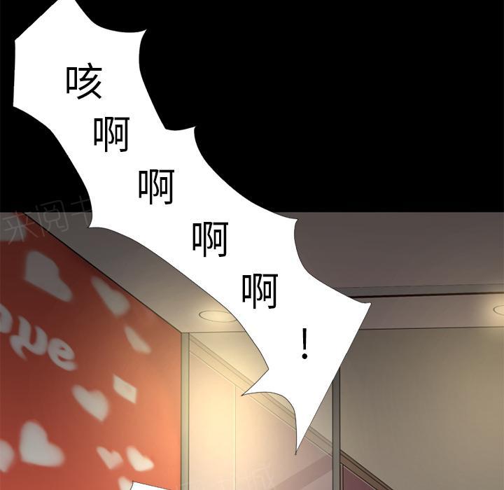 《年轻的味道》第16话 快感的漩涡 第29页