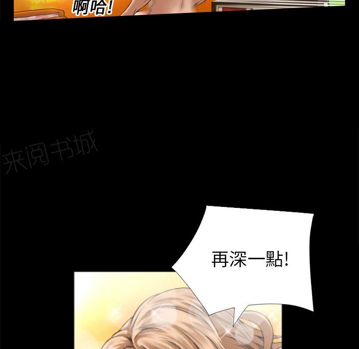 《年轻的味道》第16话 快感的漩涡 第2页
