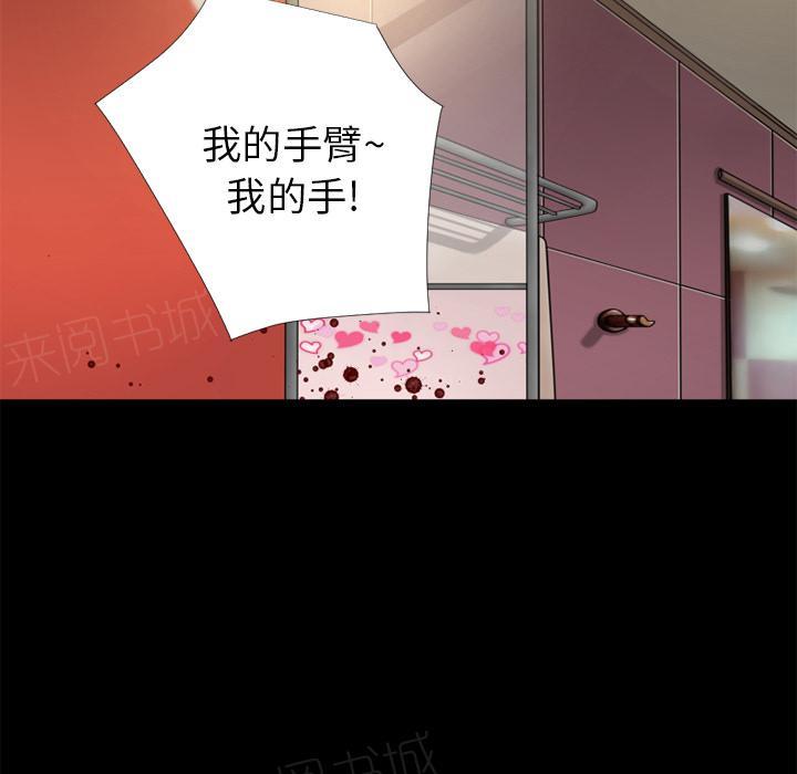《年轻的味道》第16话 快感的漩涡 第30页